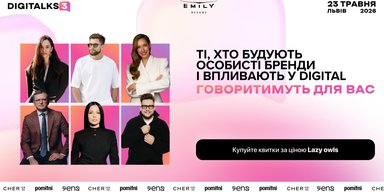 Розвиток персонального бренду, вплив та публічність — українські інфлюенсери розкривають секрети на Digitalks 3: The Power of Personal Brand