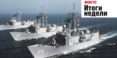 Американские фрегаты для Украины, новые тарифы на газ и стократное ускорение Интернета. Неделя в Фокусе