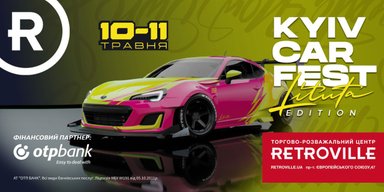 Автотравень – 2025: ОТП БАНК виступить партнером фестивалю KYIV CAR FEST