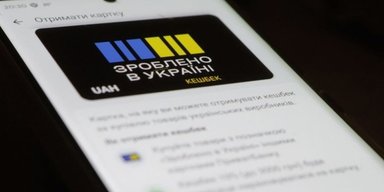 Від українців вимагають задекларувати кошти "Національного кешбеку": кому і як це зробити