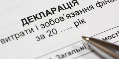 "Это будет ужас". Чем обернется обязательное декларирование для украинцев