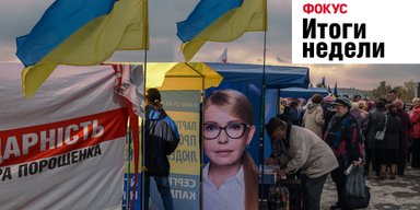 Шантажисты против популистов, армия против уклонистов и Усик против Беллью. Неделя в Фокусе
