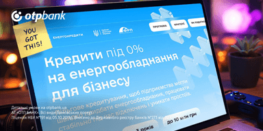 ОТП БАНК присоединился к государственной программе льготных кредитов под 0% на энергооборудование для бизнеса