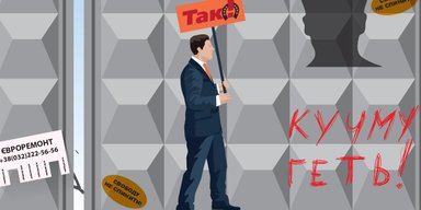 Биография независимости. Как в Украине появился средний класс