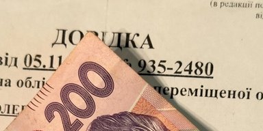 Выплаты ВПЛ: в Минреинтеграции рассказали, какие документы будут учитываться