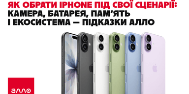 Как выбрать iPhone под свои сценарии: камера, батарея, память и экосистема — подсказки Алло