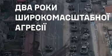 Друга річниця повномасштабного вторгнення РФ. "Ніхто не вірив, що ми вистоїмо", — Головком ЗСУ