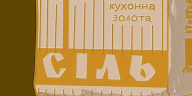 Соленые  шутки. Топ-10 мемов и острот по поводу дефицита соли: любовь, котики, бомонд и джедаи