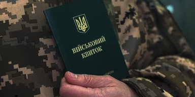 Придется заплатить: какой штраф предусмотрен за потерю военного билета и как его восстановить