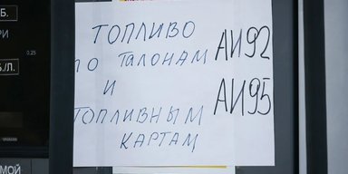Удары по НПЗ работают: лимит на продажу бензина ввели в четвертом регионе РФ