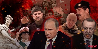 От убийства Цезаря до мятежа "Вагнера". Почему неудавшиеся перевороты укрепляют власть