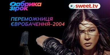 "Фабрика зірок": Руслана готовит особые "Дикие танцы", а MÉLOVIN, Monokate, Олена Тополя и КИЛИММЕН выступят вместе с фабрикантами