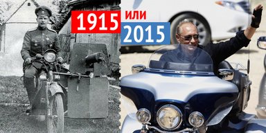 Время, назад. Сумеете ли вы отличить мир 1915-го и 2015 годов