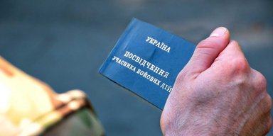 Виплати військовим в Україні: яка буде пенсія в учасників бойових дій, — юристка