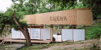 Фестиваль "Конструкция": агент культурных перемен в Днепре
