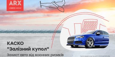 Надежная защита авто от ракет и беспилотников: КАСКО "Железный купол" от ARX