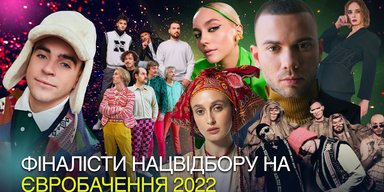 Вдруге на ті ж самі граблі. Чому учасників Євробачення від України обирають зі скандалом