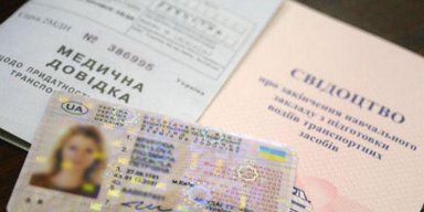 В Україні планують скасувати медичні довідки для водіїв: чим їх замінять