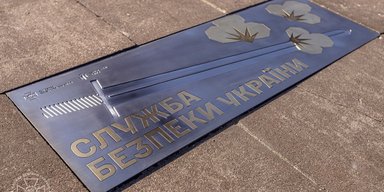 СБУ ввела новый короткий номер "горячей линии": 1516