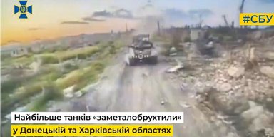 СБУ с начала вторжения уничтожила более 1000 танков ВС РФ (видео)
