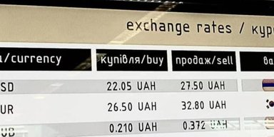 Welcome to Ukraine. Как обманывают иностранных туристов прямо по прилету в Украину