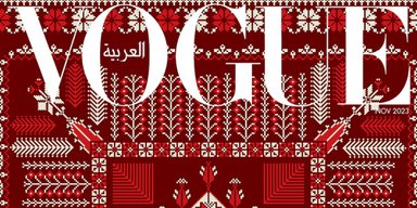 Vogue Arabia підтримали палестинців листопадовою обкладинкою