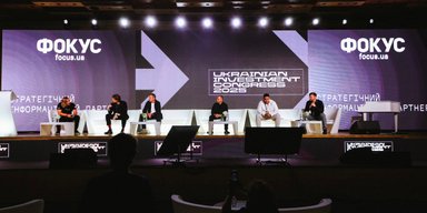 Україна — країна можливостей: як пройшов ІІІ-й UKRAINE INVESTMENT CONGRESS 2025