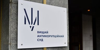 Кооператив "Династія": ВАКС обрав запобіжні заходи ще чотирьом підозрюваним