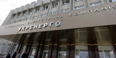 Чиновники "Укрэнерго" с начала войны потратили около 50 млн грн на путешествия, — СМИ