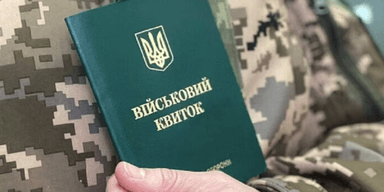 "Відсутність повного списку документів": мешканець Львівщини через суд скасував відмову ТЦК у відстрочці