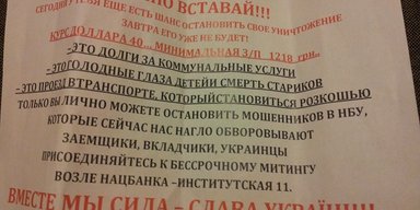 Чим страшний Майдан-3