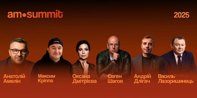 Национальный рывок к долголетию: на AM Summit 2025 в Киеве впервые обсудят тему управления возрастом