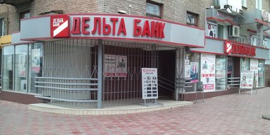 Прокуратура отказалась комментировать судьбу уголовных производств по обанкротившемуся "Дельта Банку", в которых фигурировал Cargill, — СМИ