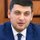 Владимир Гройсман