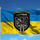 Медичний Батальйон "Госпітальєри"