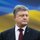 Петро Порошенко