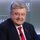 Пётр Порошенко