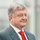 Пётр Порошенко