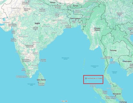 Нікобарські острови