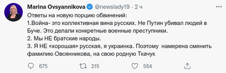 Марина Овсянникова украинка журналистка пропаганда Первый канал фамилия