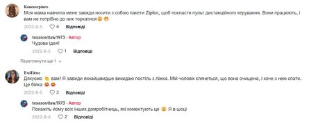 Инциденты в отеле, номер, пульт управления, грязь, простыни