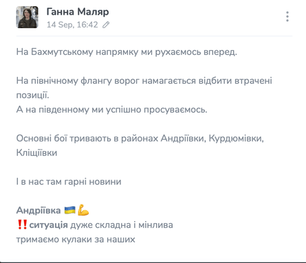 Ганна Маляр, Андріївка, Бахмут, битва за Донбас, війна РФ проти України, контрнаступ ЗСУ, українські військові