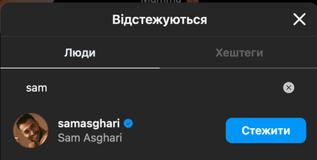 Бритни Спирс еще подписана на Сэма Асгари