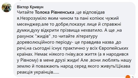 Віктор Кривун