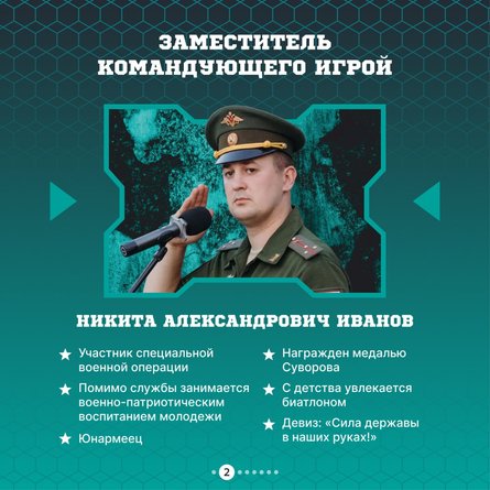 Командувачі гри "Зарница" зарница мілітарізація дітей путінюгенд фото