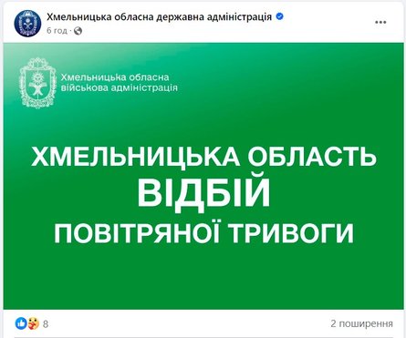 Хмельницька ОВА