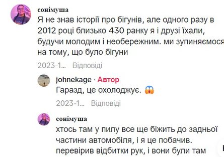 Історія про привидів, Рівердейл-Роад, Riverdale Road, США привиди, сліди на авто