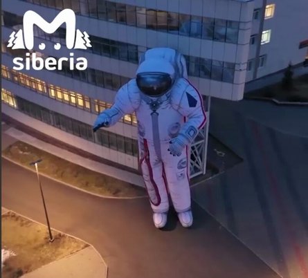 космонавт, надувная фигура, Красноярск