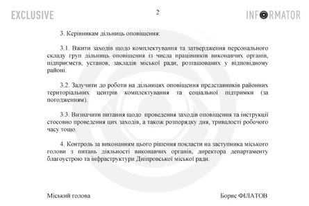 В Днепре могут появиться группы розыска и оповещения военнообязанных