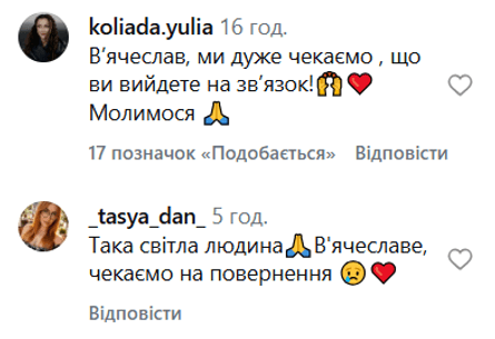 Реакция сети на исчезновение Чернявского Реакция сети на исчезновение Вячеслава Чернявского